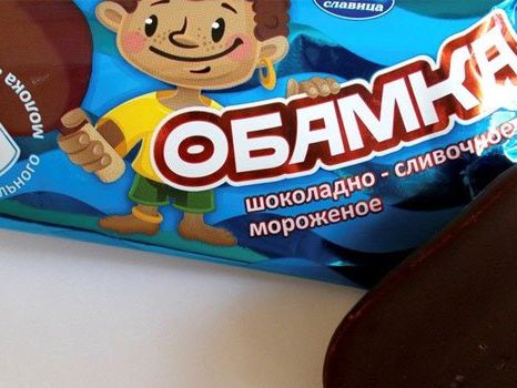 "Obamka": Russisches Eis verspottet US-Präsident. "Obamka": Russisches Eis verspottet US-Präsident.